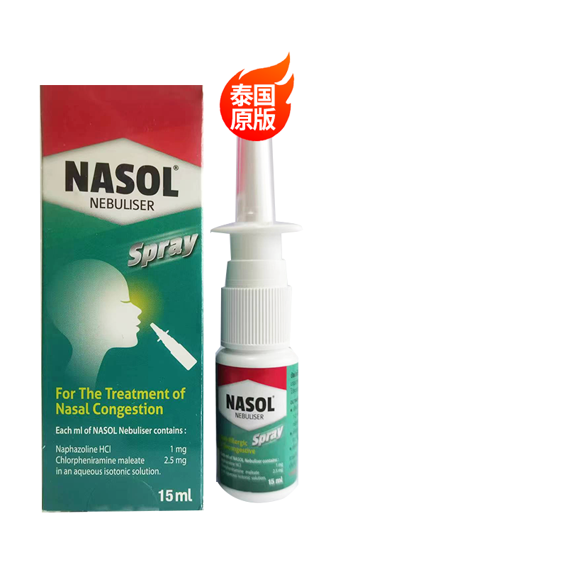 泰国nasol鼻炎喷雾乐爽滴鼻水伤风外用药鼻腔敏感鼻塞过敏鼻炎