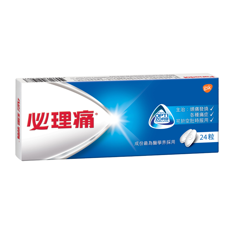 香港版必理痛成人24粒 感冒头痛发烧肌肉痛牙痛经痛喉咙痛
