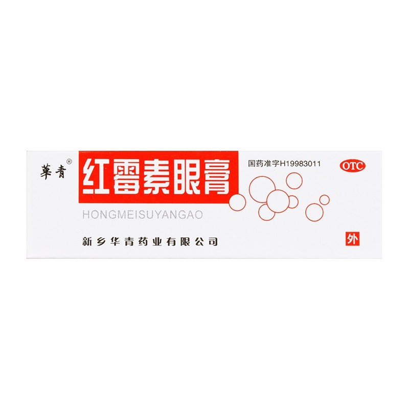 华青（医药） 红霉素眼膏 0.5%*2g*1支/盒