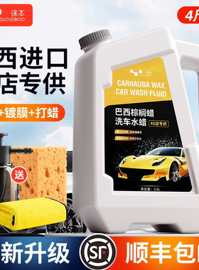 洗车液水蜡白车专用高泡沫清洁清洗剂刷车汽车强力去污蜡水免擦拭
