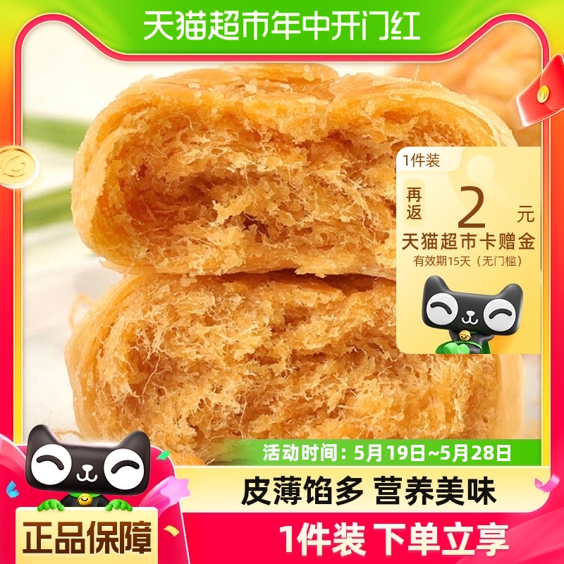 友臣肉松饼糕点208g/袋早餐代餐面包休闲儿童零食小吃点心食品