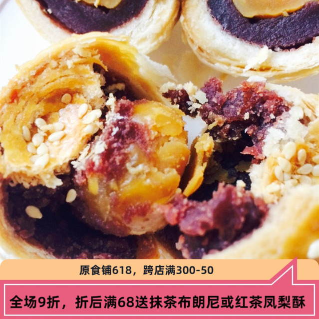 【原食铺】5月24号左右发 红豆肉松麻薯双黄手工蛋黄酥月饼休闲