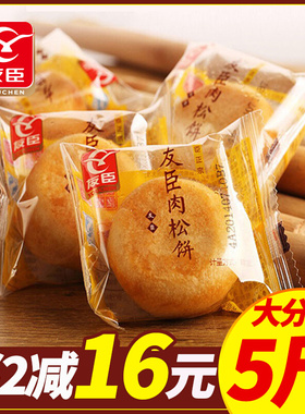 友臣肉松饼35克袋装面包肉松棒网红小吃早餐休闲新疆包邮零食店
