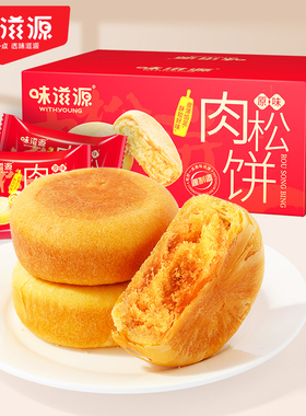 味滋源肉松饼干早餐面包整箱网红吃货小零食小吃休闲食品充饥夜宵