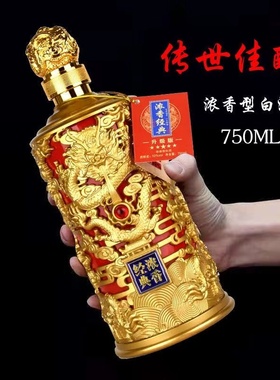 古井镇原浆酒白酒龙瓶750ml52度浓香型白酒纯粮原浆礼盒装