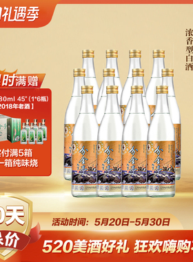 分金亭故事酒  浓香型 高度白酒 50度 500mL*12瓶 固态发酵 纯粮