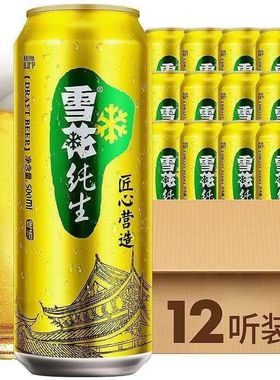 【新疆不发】雪花纯生啤酒500ml*12/24罐整箱  江浙沪皖包邮