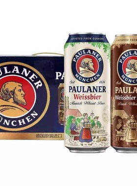 德国进口保拉纳柏龙啤酒Paulaner小麦白啤/黑啤500ml*24罐组合装