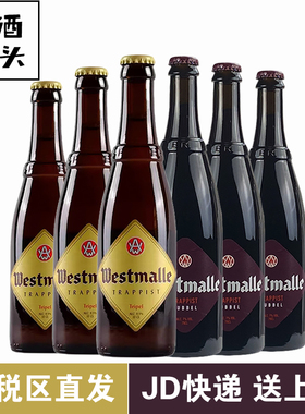 比利时原装进口西麦尔三料330ml*6瓶修道院精酿啤酒