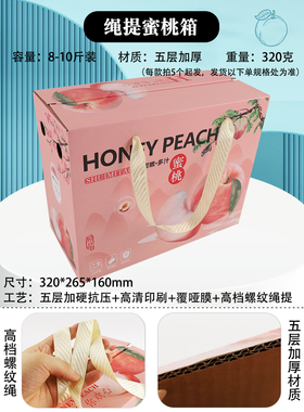 高档新款黄桃水蜜桃子10斤装12个8个装水果礼品盒包装盒纸箱包邮