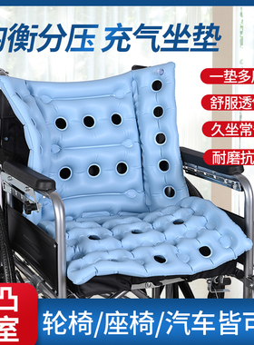 防褥疮坐垫垫圈气垫床病人医用痔疮坐疮家用轮椅老年人臀部充气垫