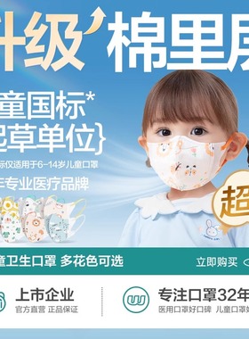 稳健儿童口罩3d立体男女孩1-3岁宝宝4-12岁小孩专用透气独立包装