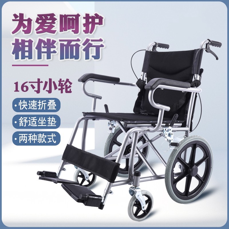 手动轮椅车折叠老年多功能轻便小型残疾人老人代步出行旅游手推车