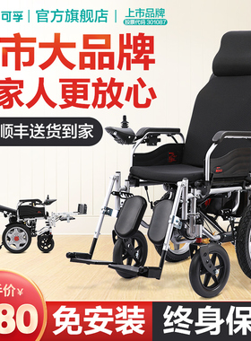 可孚电动轮椅智能全自动多功能老人代步车折叠轻便小型残疾老年人