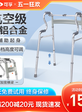 可孚老人走路助行器老年人助力行走残疾人拐杖骨折神器助走器可坐