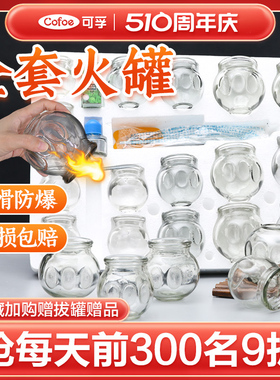 可孚拔罐器家用套玻璃火罐中医专用去美容院拨罐湿气罐子全套套装