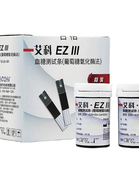 艾科EZ111血糖测试条家用50片装100条试纸EZ3型血糖仪器试片EZⅢ