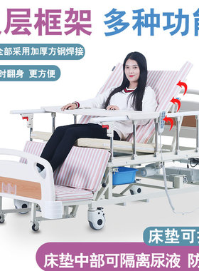 永辉电动护理床家用多功能手动医疗床瘫痪病人翻身带便孔医用病床