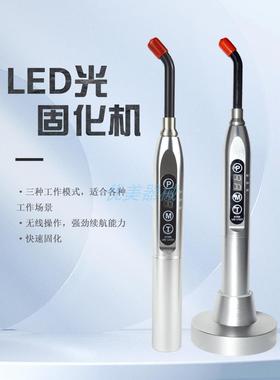 牙科光固化机LED口腔树脂导光棒光敏灯蓝光宇森一秒固化齿科材料