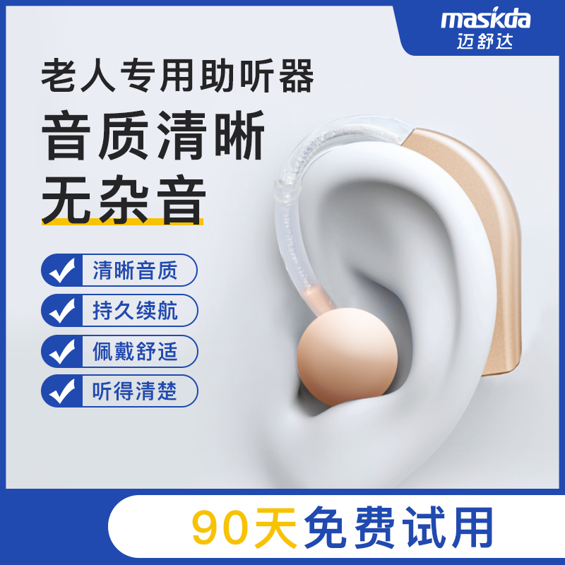 助听器老人专用正品重度耳聋耳背隐形声音放大老年人年轻人耳蜗式