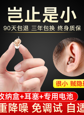 耳内式助听器电池老人耳聋耳背式专用正品原声耳机无线隐形年轻人