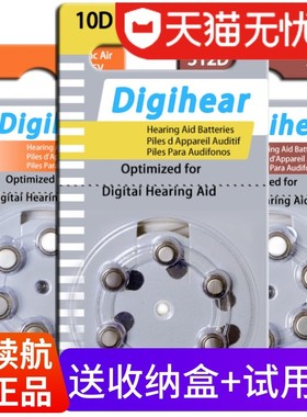德国设计Digihear助听器电池西门子纽扣电子a10/a312/a13/10D/13D