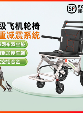 铝合金便携式折叠轮椅超轻便减震小型可上飞机老人专用手推代步车