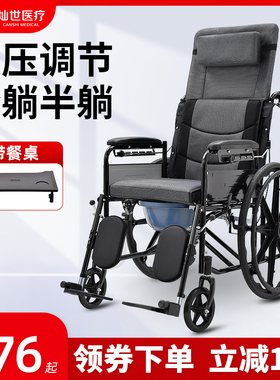 轮椅车瘫痪老人专用折叠轻便带坐便可推可躺式年轻人骨折代步神器