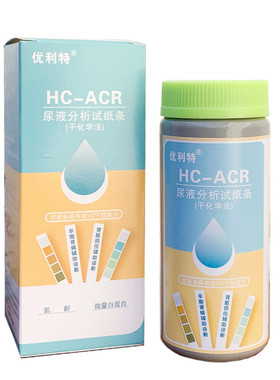 优利特HC-ACR肌酐微量白蛋白细胞亚硝酸盐检测肾病尿液分析试纸条
