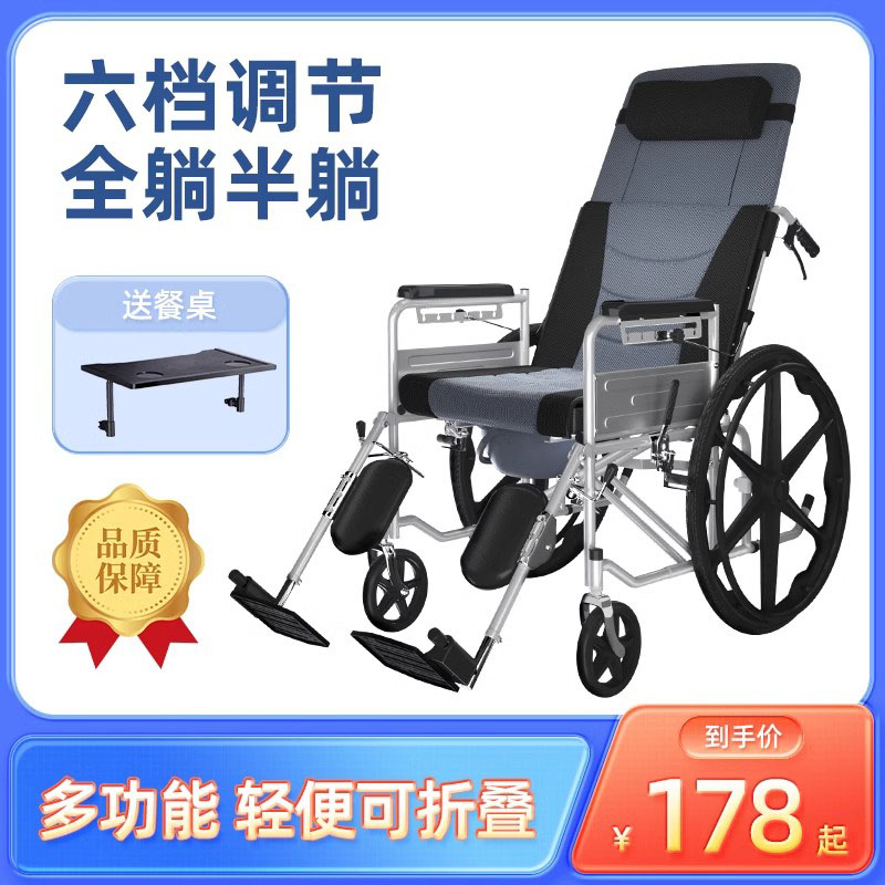 轮椅车折叠超轻便小型带坐便器多功能便携老年人专用手推车代步车