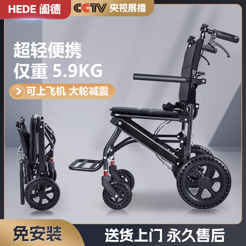 阖德铝合金轮椅轻便折叠老人专用旅行便携式简易老年手推代步车