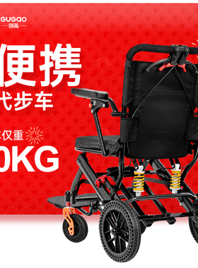 顾高铝合金轮椅折叠超轻便老人专用旅行便携式简易老年代步手推车