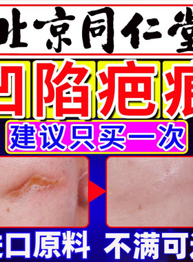 凹陷性疤痕修复点痣脸上伤疤去除疤膏旗舰店水痘坑生长因子祛疤DD