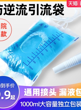 申甫一次性使用导尿管尿袋引流袋防逆流老人男女集尿袋小便接尿器