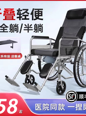轮椅车折叠轻便小型超轻老人老年带坐便器多功能专用代步手推车