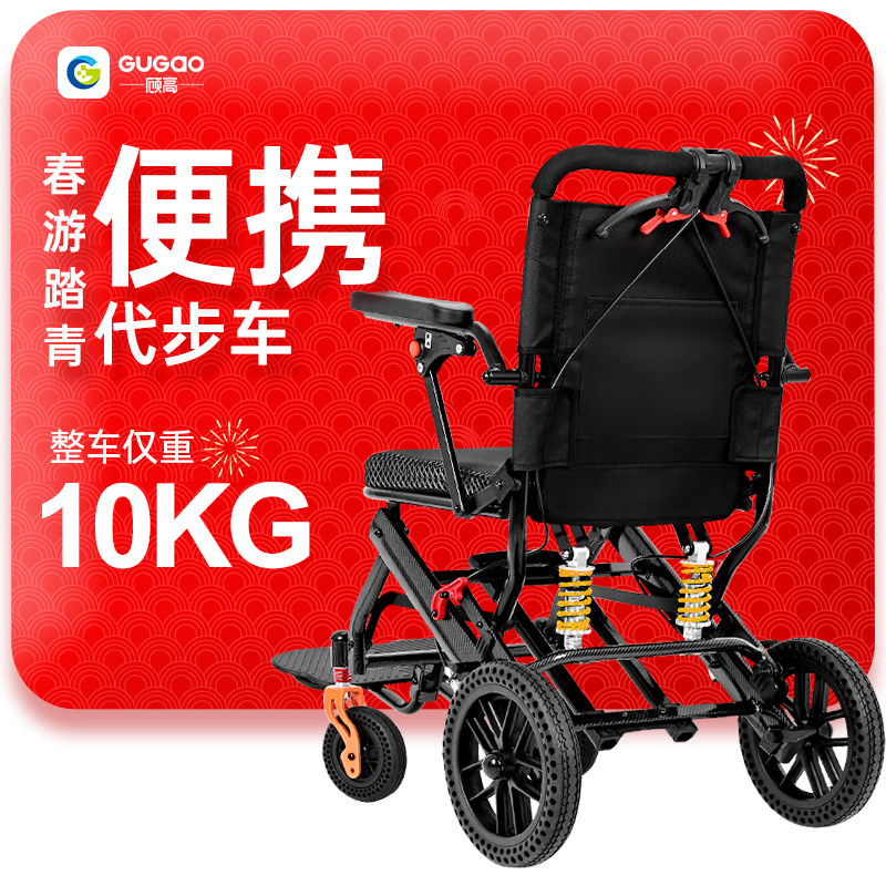 顾高铝合金轮椅折叠超轻便老人专用旅行便携式简易老年代步手推车