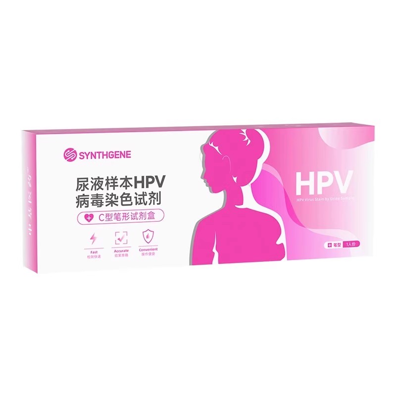 【U先试用】hpv检测自检试纸男性女性同测宫颈癌尖锐性湿疣试剂盒