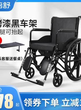 恒倍舒轮椅车折叠轻便小带坐便器瘫痪便携老人专用老年代步手推车