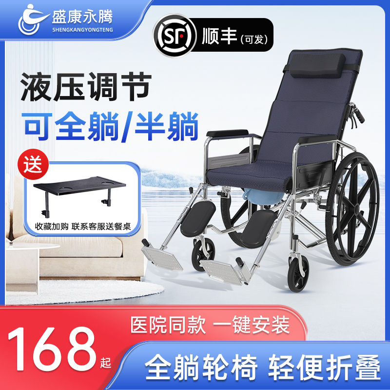 轮椅车折叠轻便小型老年人带坐便器护理型多功能专用代步大手推车