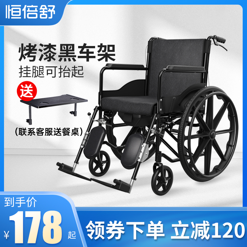 恒倍舒轮椅车折叠轻便带坐便器瘫痪老人专用多功能老年代步手推车
