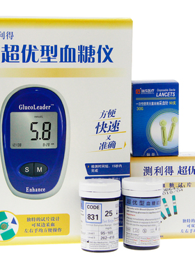 测利得超优型血糖试片 GLM-78血糖仪GLS-78血糖试纸50试条针头棉