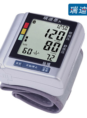 瑞迪恩BP300W全自动电子血压计器家用手腕语音血压仪高血压测量仪