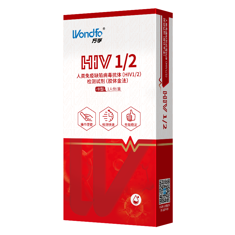 广州万孚艾滋HIV1/2型口腔检试纸