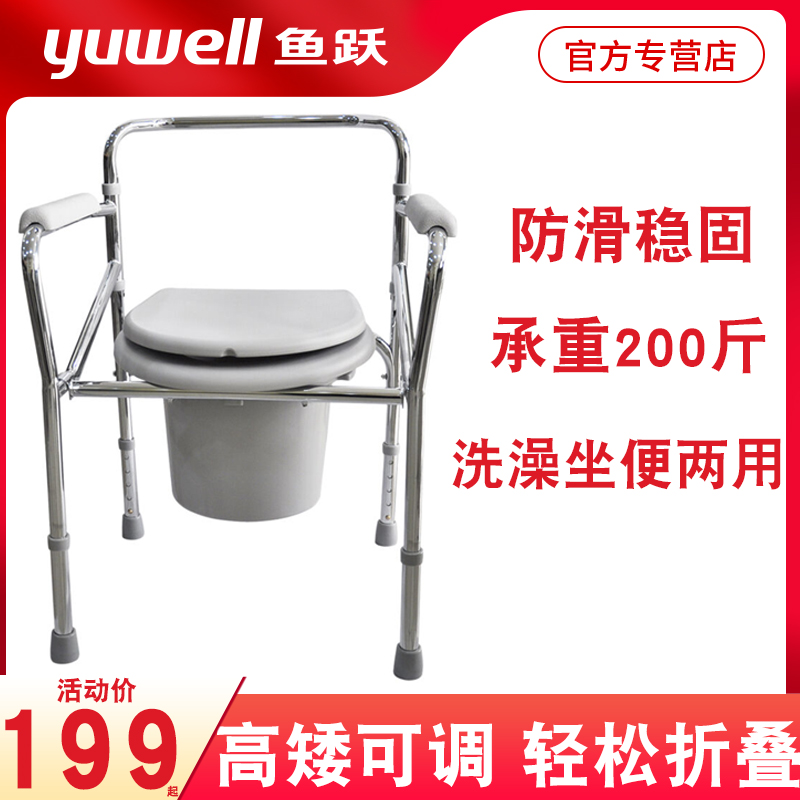 鱼跃坐厕椅H022B/029B可折叠带便盆加厚钢管老人孕妇坐便椅厕所凳