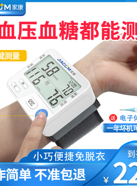 家康血压血糖一体机测试仪家用测量血糖仪高精准医用量血糖的仪器