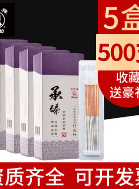 【5X1】华佗牌一次性使用针灸针医用无菌银针炙承臻紫铜100支/盒