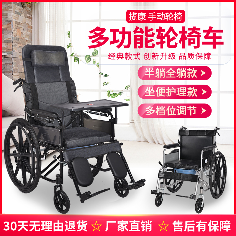 揽康老人手推轮椅轻带坐便轻便折叠多功能老年人专用轮椅车代步车