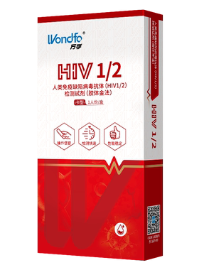 广州万孚艾滋HIV1/2型口腔检试纸