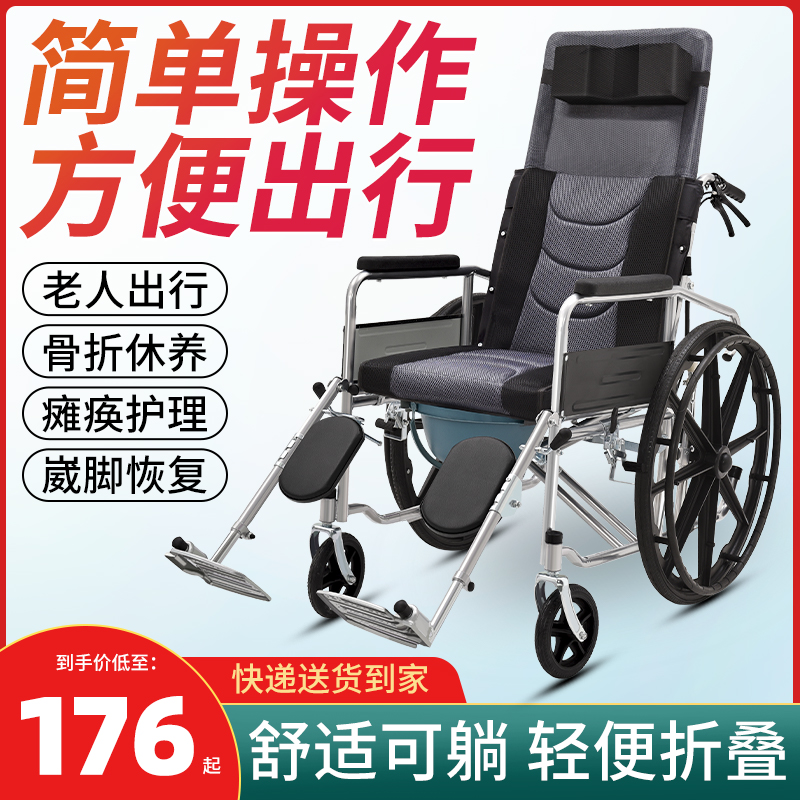 轮椅瘫痪老人专用折叠轻便可推可坐可躺骨折座椅多功能旅游代步车