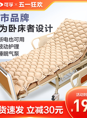 防褥疮气垫床老人瘫痪卧床病人专用医用可充气床垫护理压疮垫神器
